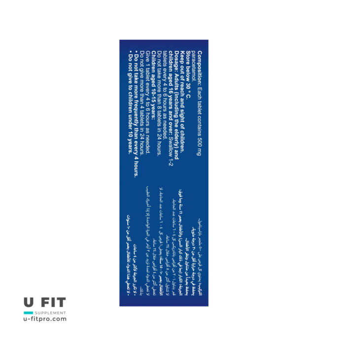 پانادول پانادركس ٥٠٠ ميليگرم | فروشگاه https://u-fitpro.com