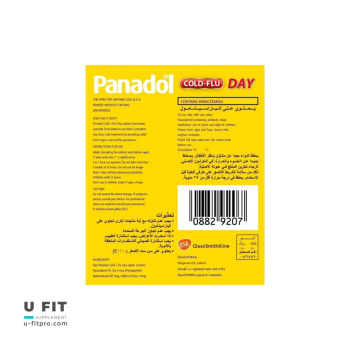 پانادول سرماخوردگی و آنفولانزا روز | فروشگاه https://u-fitpro.com