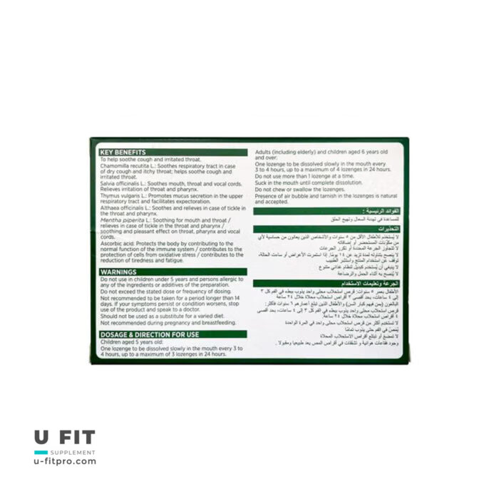 قرص مکیدنی طبيعى پپانادول پانا گلودرد و سرفه | فروشگاه https://u-fitpro.com