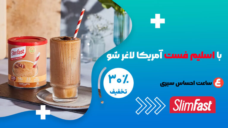 بنر محصولات اسلیم فست