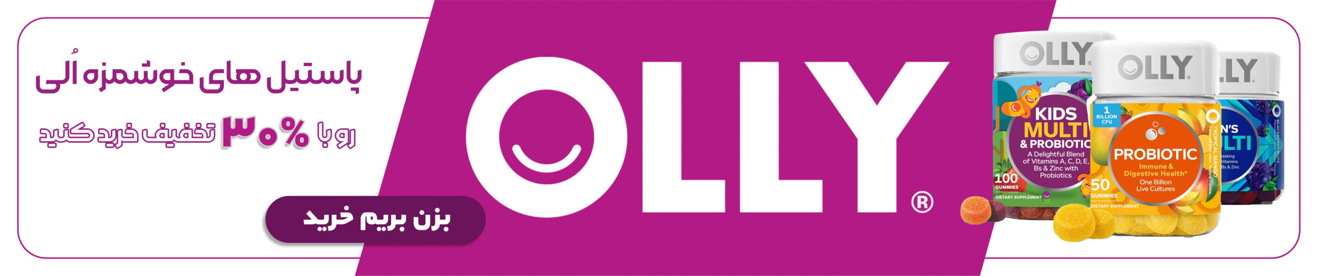 banner of Olly | الی بنر